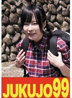 【ムリヤリ】男に遣られ泣き叫ぶ巨乳奥様 牧村柚希