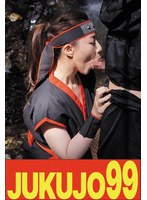 【時代劇】くノ一熟女 成宮いろは 挿入フェラお漏らし編