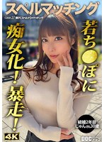 精子提供を希望する人妻に夫に代わって孕ませ代行27【じゅん】 水川潤