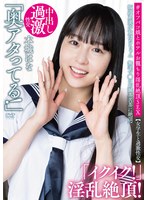 坂道系美少女はなちゃん 【女学生と過激性交】 無毛マ●コが滅茶苦茶に絶頂！＃オフパコ娘とホテルお籠もり淫乱絶頂SEX 本城はな