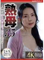 熟母35 ～童貞息子を救いたい。ただそれだけ・・～ 盛永いろは