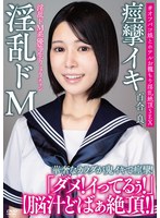 淫乱ドM系優等生りょうチャン 【脳汁どばぁ絶頂！】 華奢なカラダが鬼イキで痙攣！＃オフパコ娘とホテルお籠もり淫乱絶頂SEX 百合良