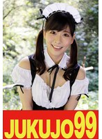 【ムリヤリ】男に遣られ泣き叫ぶ巨乳奥様 原美織