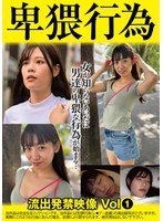 無防備に寝てる女に中出し卑猥行為 1 幼馴染の女 酔わせた女