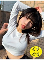 街角で声をかけてくすぐりさせてもらう アパレル関係 ひなみちゃん