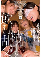 精子を飲む乱交