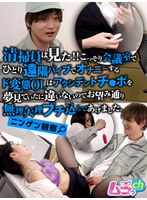 ニンゲン観察 清掃員は見た！！こっそり会議室でひとり遠隔バイブでオナニーするド変態OLはアクシデントチ●ポを夢見ていたに違いないのでお望み通り無理矢理ブチ込んであげました。