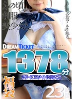 【福袋】あの頃、制服美少女と。23時間！ シリーズ11タイトルまるごと1378分収録！大人びて見えた同級生の女の子11名