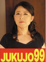 【五十路】熟女のフェラとオナニー 戸塚雪乃