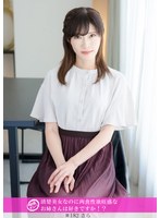 「個撮ナンパ」清楚美女なのに肉食性欲旺盛なお姉さんは好きですか！？