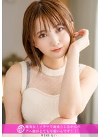 「個撮ナンパ」魔美女！イラマで涎垂らしながらのアヘ顔がとても可愛いんです！！