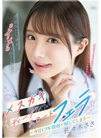 生意気だし絶対’ナメ’られてるけどメスガキ教え子のディープスロートフェラに今日もフル勃起で屈してしまう… 佐々木さき