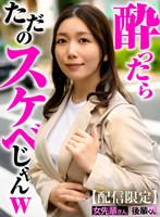【配信限定】女先輩さんと後輩くん。 戸川なみ