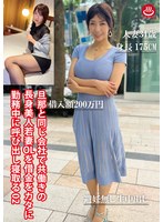 旦那と同じ会社で共働きの長身美人若妻OLを借金をカタに勤務中に呼び出し寝取る02