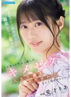 デビュー1周年記念で温泉ロケに来た愛才りあが この後1日中ぶっ通しのキメセクで人生で最もイカされるなんて知る由もない