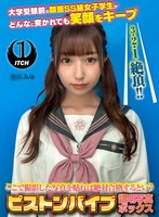 ここで撮影した写真を貼れば絶対合格するというピストンバイブ証明写真ボックス 大学受験前の顔面SS級女子学生がどんなに突かれても笑顔をキープ 受験生A.Mさん