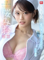 【VR】VR NO.1 STYLE 桜みお 解禁 生ヨダレだ～らだら長舌絡ませ溜まったザーメン搾り取る献身ナースの舐めじゃくりフェラ顔射