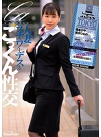 人妻スチュワーデスとごっくん性交 （UFD-084）