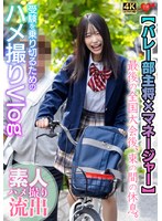 【バレー部主将×マネージャー】最後の全国大会後、束の間の休息。受験を乗り切るためのハメ撮りVlog