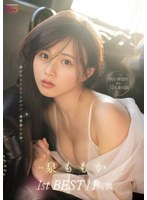 MOODYZでイチバン、透明感の女神。泉ももか1st BEST 11時間