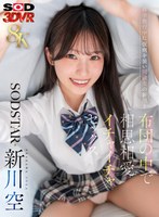 【VR】【8K】修学旅行中に仮病を装い同級生の新川と布団の中で相思相愛イチャイチャセックス 新川空