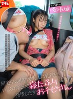 帰宅中の車内で大人に乳首をいじられ怯えて寝たふりしながら発情しだすおチビさん 推定151cm ベロ長娘