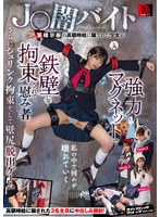 J〇闇バイト 某掲示板の高額時給に騙された少女が強力マグネットで鉄壁に拘束されて慰み者 さらにシュリンク拘束そして壁尻脱出ゲーム