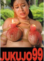 【SM爆乳】僕の調教生フィギュア 塚田詩織 緊縛爆乳洗濯バサミ編