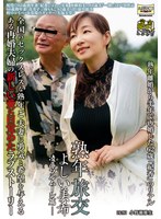 熟年旅交 凌●フルムーン篇